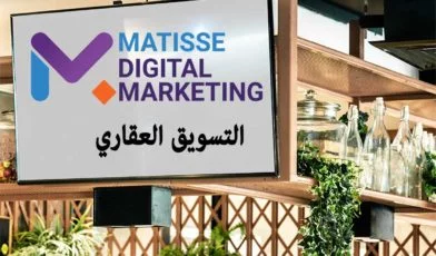 التسويق العقاري