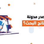 السيو التقني