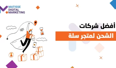 شركات الشحن في السعودية