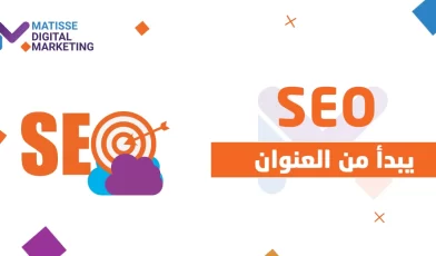 تحسين SEO للمنتجات