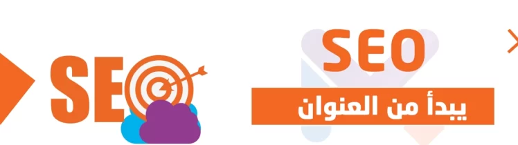 تحسين SEO للمنتجات