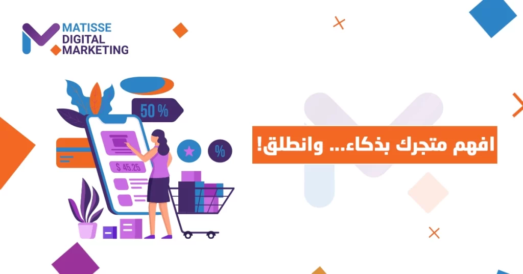 أدوات تحليل أداء متجر سلة