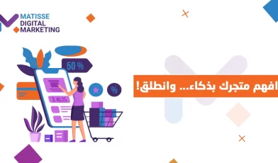 أدوات تحليل أداء متجر سلة