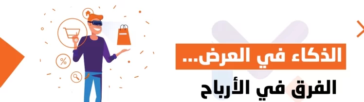 عروض ترويجية لمتجر سلة