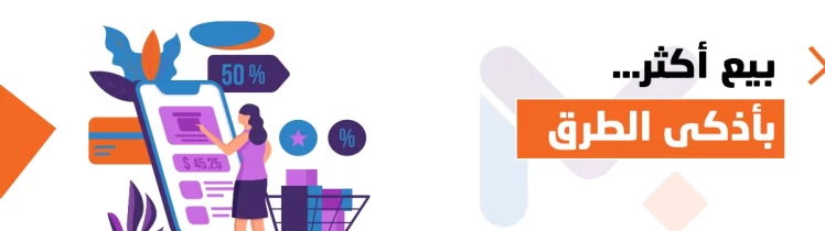 استراتيجيات التسويق الرقمي