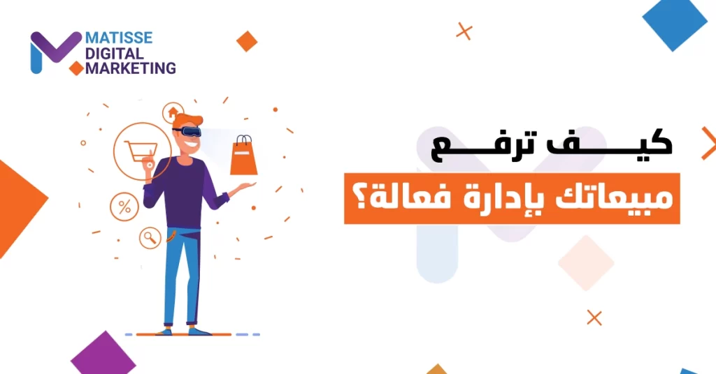 إدارة المتاجر الإلكترونية
