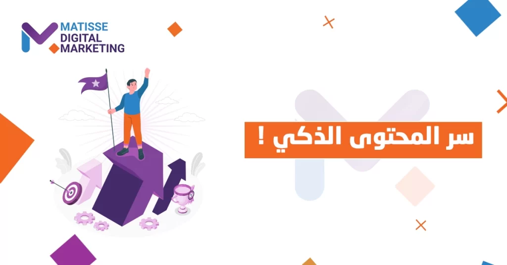 محتوى عالي الجودة لتحسين SEO