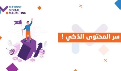 محتوى عالي الجودة لتحسين SEO