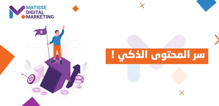 محتوى عالي الجودة لتحسين SEO, كيف تصنع محتوى رائعًا يُعزز SEO لمتجرك على سلة