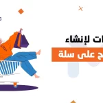 صناعة المحتوى